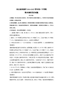 【历史】河北省承德市2024-2025学年高一下学期期末调研试题（解析版）