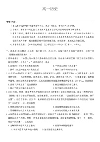 2024—2025学年度安徽省毛坦厂中学教育集团高一第二学期期末联考历史试题（含答案）