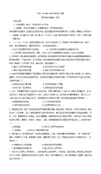 2024—2025学年度甘肃省平凉市第一中学高一第二学期期末考试历史试题（含答案）
