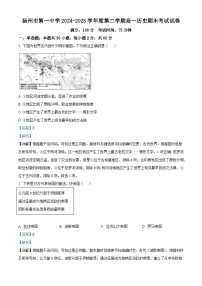 2024—2025学年度江苏省扬州市第一中学高一第二学期期末考试历史试题（含答案）