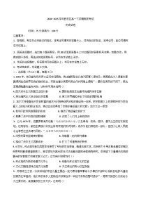 2024—2025学年度内蒙古集宁一中西校区高一第二学期期末考试历史试题（含答案）