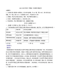 2024—2025学年度内蒙古自治区锡林郭勒盟第二中学高一第二学期期末考试历史试题（含答案）
