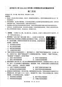 广东省深圳市龙华区2024-2025学年高二下学期期末调研测试历史试题（含答案）含答案解析
