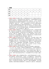 江西省宜春市丰城市第九中学2024-2025学年高二下学期期末考试历史试题（日新班）（图片版，含解析）含答案解析