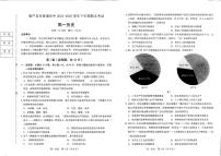 辽宁省葫芦岛市普通高中2024-2025学年高一下学期期末考试历史试题（PDF版附答案）