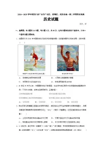 2024—2025学年度四川省广安市广安区、前锋区、武胜县高一下学期期末统测历史试题（含答案）