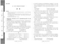 河南省平顶山2024-2025高二下学期期末考试历史试卷（PDF版附解析）