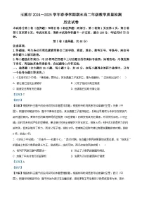云南省玉溪市2024-2025学年高二下学期期末考试历史试卷（Word版附解析）