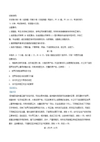 四川省成都市2024_2025学年高一历史下学期3月月考试题含解析