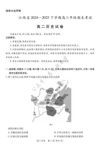 江西省上进联考2024-2025学年高二下学期期末考试历史试题