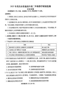 广东省茂名市普通高中2024-2025学年高二下学期期末教学质量监测历史试题及答案