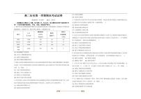 2024～2025学年贵州省黔西南布依族苗族自治州学校高二上期末考试历史试卷(含解析)