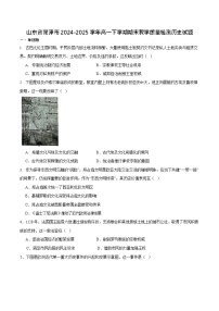 山东省菏泽市2024-2025学年高一下学期教学检测（期末）历史试卷