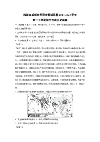 【历史】四川省成都市简阳市蓉城联盟2024-2025学年高一下学期期中考试试题（解析版）