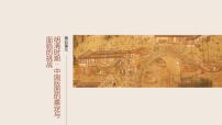板块一　第五单元　第一十一讲　从明朝建立到清军入关-2026年高考历史一轮复习课件（含讲义及答案）