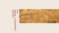 板块一　第五单元　第一十一讲　从明朝建立到清军入关-2026年高考历史一轮复习课件（含讲义及答案）