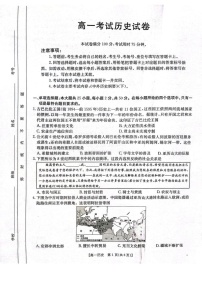 辽宁省辽阳市2024-2025学年高一下学期期末考试 历史试卷