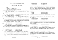甘肃省平凉市第一中学2024-2025学年高一下学期期末测试历史试卷