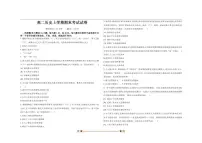 2024～2025学年甘肃省金昌市学校高二上期末考试历史试卷(含解析)