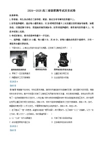 2025届河北省泊头市第一中学高三下学期2月月考历史试题（含答案）