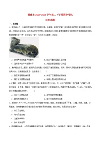 福建省厦门市泉州市2024_2025学年高二历史下学期4月期中联考试题