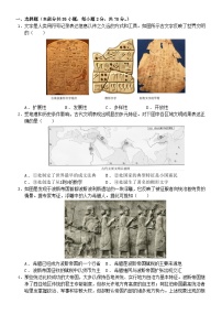 山东省泰安市2024_2025学年高一历史下学期3月月考试题含解析