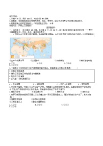 浙江省2024_2025学年高一历史下学期4月期中测试