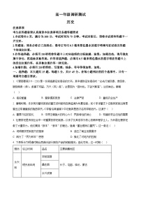 江苏省宿迁市2024—2025学年高一下学期期末测试历史试题含精品解析