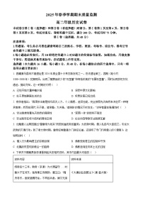 云南省保山市2024-2025学年高二下学期期末考试历史试题含精品解析