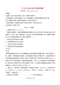 四川省2025届高三历史下学期二模考试试题解析版