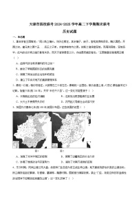 天津市四校联考2024-2025学年高二下学期期末考试历史试卷（Word版附答案）