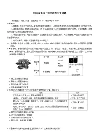 广东省部分学校2026届新高三上学期开学联考历史试卷（Word版附答案）