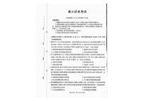 广西部分学校2026届高三上学期开学考试历史试卷（PDF版附解析）