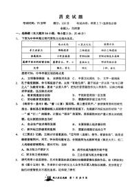 山西省山西大学附属中学校2025-2026学年高三上学期8月月考历史试题