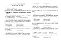 甘肃省平凉市第一中学2024-2025学年高一下学期期末考试历史试题（含答案）含答案解析含答案解析含答案解析