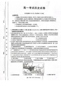 辽宁省辽阳市2024-2025学年高一下学期期末考试 历史 PDF版含解析含答案解析