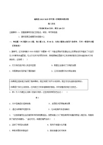 新疆喀什地区疏附县2024-2025学年高二下学期期末测试历史试卷（含答案）含答案解析