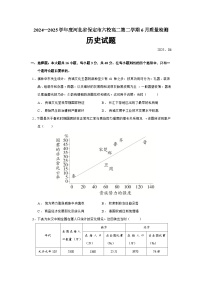 2024—2025学年度河北省保定市六校高二下学期6月质量检测历史试题（含答案）