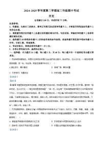 2024—2025学年度甘肃省民乐县第一中学高二下学期期中考试历史试题（含答案）