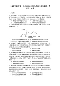 2024—2025学年度甘肃省平凉市第一中学高二下学期期中考试历史试题（含答案）