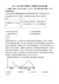 2024—2025学年度湖北省黄梅县第一中学高一下学期期中考试历史试题（含答案）