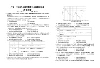 2024—2025学年度安徽省六安一中高二下学期期末考试历史试题（含答案）