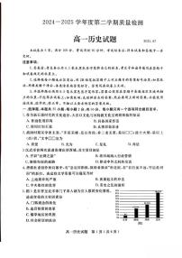 山东省济宁市2024-2025学年高一下学期期末考试历史试题（PDF版附答案）