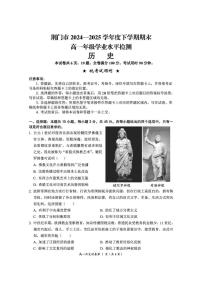 湖北省荆门市2024-2025学年高一下学期期末考试历史试卷（PDF版附答案）