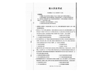 广西壮族自治区来宾高级中学2025-2026学年高三上学期开学考试历史试卷