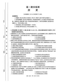 甘肃省白银市2024-2025学年高一下学期期末考试历史试题（PDF版附答案）