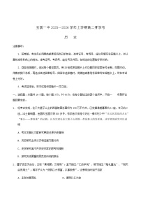 云南省玉溪第一中学2025-2026学年高二上学期开学考历史试卷（含答案）