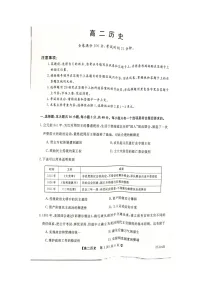 河南省南阳市第一中学校2024-2025学年高二上学期10月月考历史试题