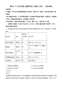 2025届贵州省黔东南苗族侗族自治州凯里市第一中学高三下学模拟考试（黄金Ⅱ卷）历史试题（含答案解析）
