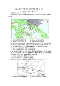 2025届福建省高三历史考前模拟预测（三）历史试题（含答案解析）